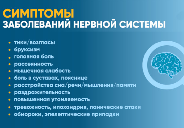 Психоневролог кто это и что лечит детский врач, у взрослых