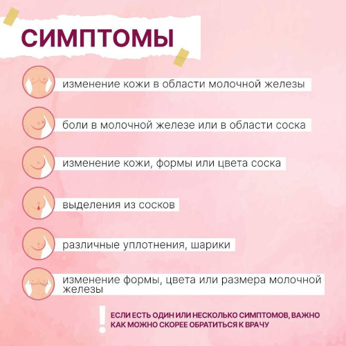 Как проводится пункция молочной железы под контролем УЗИ