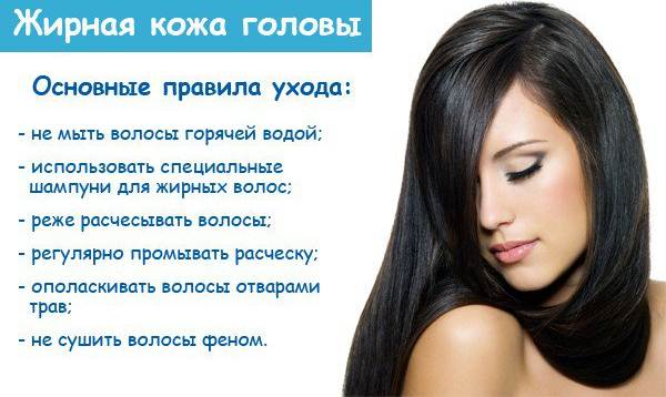 Себорейный дерматит на голове. Фото, лечение, мази, кремы, шампуни