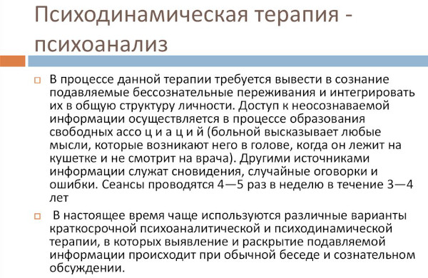 Сенестопатия. Что это, нарушение в психологии, психиатрии