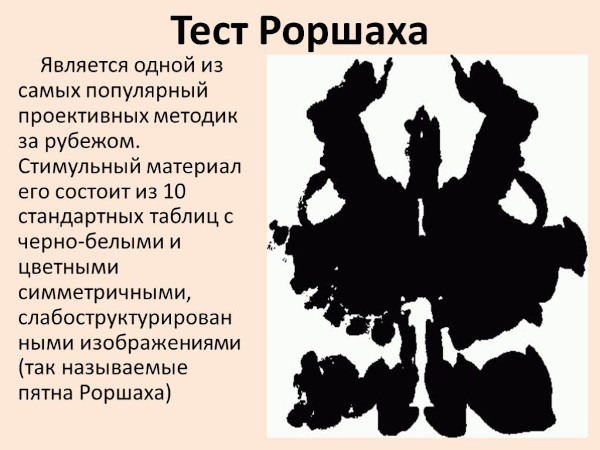 Сенестопатия. Что это, нарушение в психологии, психиатрии