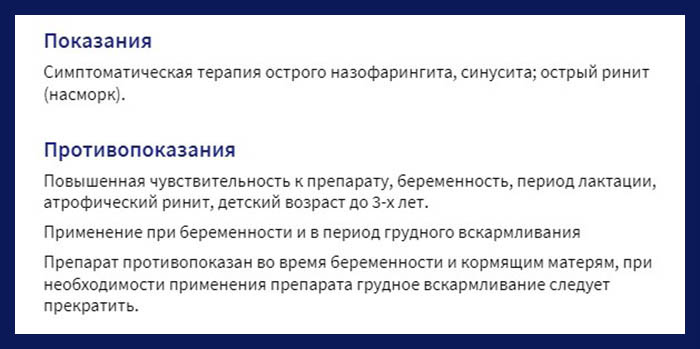 Сиалор. Инструкция по применению взрослым, отзывы