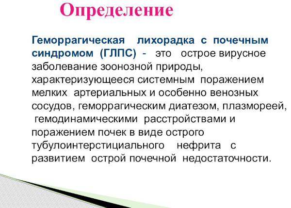 Симптомы мышиной лихорадки у детей 2-6-12 лет