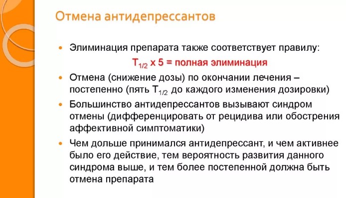 Синдром отмены антидепрессантов. Симптомы, сколько длится