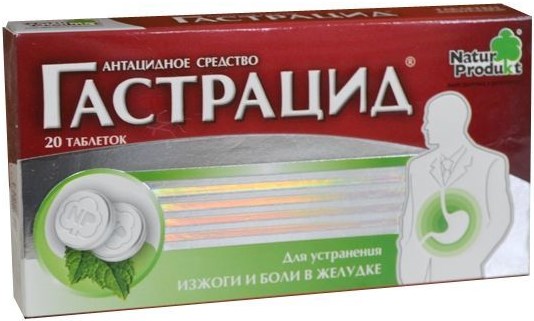 Список препаратов от изжоги. Инструкции, особенности применения, противопоказания, цены