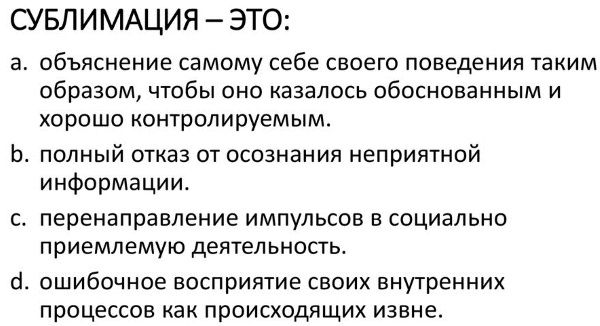 Бессознательное в психологии. Что это такое по Фрейду, Юнгу, коллективное, личное, уровни, формы, общая характеристика, виды