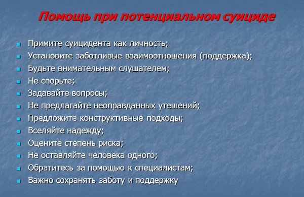 Суицидальное поведение. Что это в психологии простыми словами