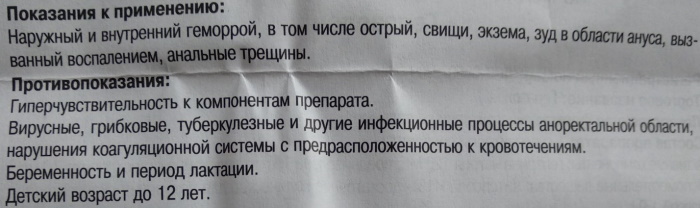Свечи с Преднизолоном ректальные. Инструкция, цена