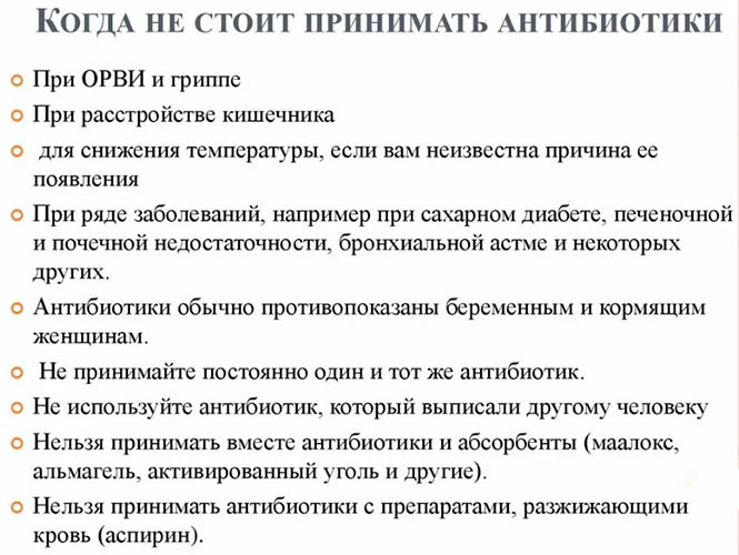 Температура от антибиотиков у взрослого, ребенка