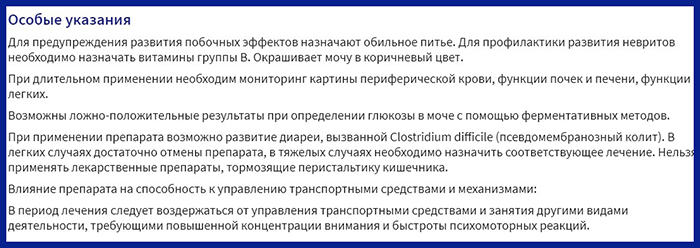 Урофурагин. Инструкция по применению, цена, отзывы