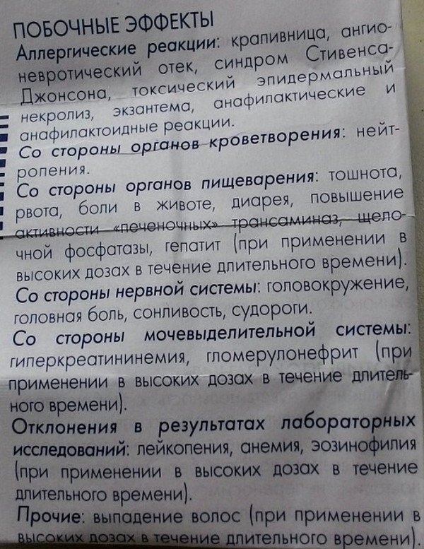 Вермокс. Инструкция по применению взрослым при глистах, отзывы