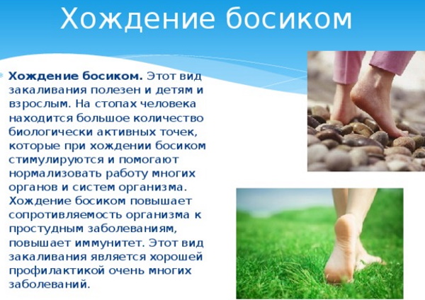 Виды закаливания: основные традиционные и нетрадиционные