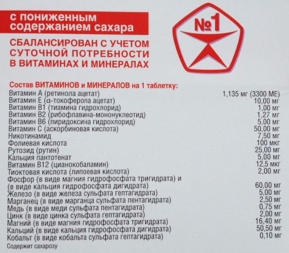 Витрум или Компливит: что лучше для женщин