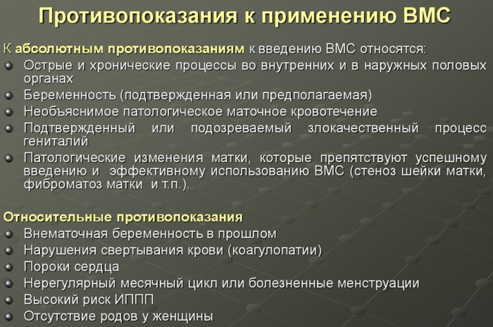 ВМС (внутриматочная спираль) в гинекологии. Фото, какая лучше, плюсы и минусы
