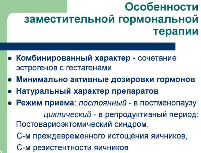 ЗГТ в гинекологии. Что это такое, расшифровка