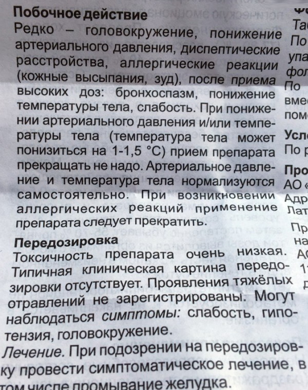 Адаптол по рецепту или нет? Побочные действия