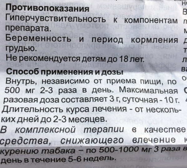 Адаптол по рецепту или нет? Побочные действия
