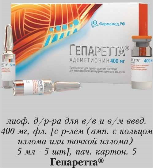 Адеметионин 400-500 мг и аналоги. Цена, отзывы