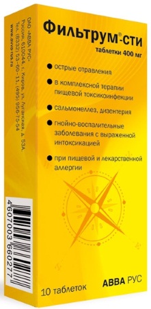 Адсорбенты для очистки организма. Список лучших недорогих, натуральных, для детей