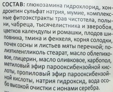Alezan (Алезан) крем для суставов. Инструкция по применению, отзывы