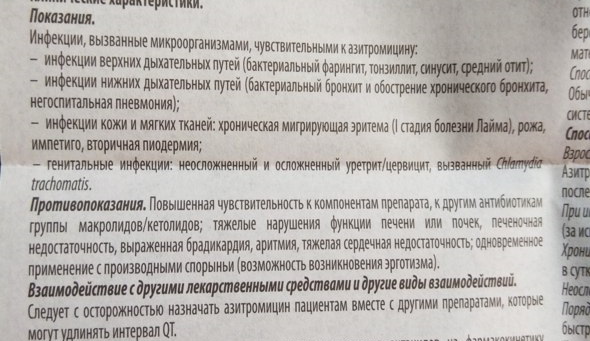 Альфа Нормикс и его аналоги. Список, цены, отзывы