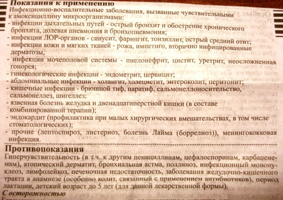 Альфа Нормикс и его аналоги. Список, цены, отзывы
