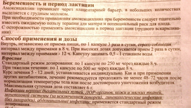 Альфа Нормикс и его аналоги. Список, цены, отзывы