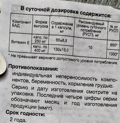 Альфа-токоферола ацетат (витамин E). Инструкция по применению, цена