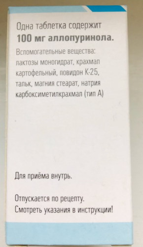 Аллопуринол (Allopurinol) 100-300 мг. Инструкция по применению, цена, отзывы