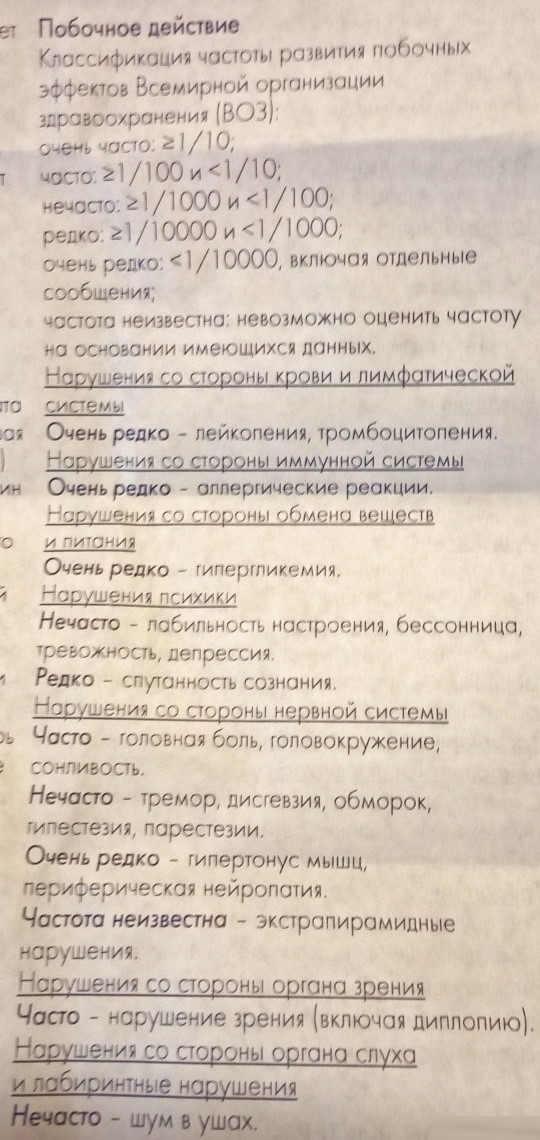 Амлодипин и Лизиноприл вместе можно принимать? Схема приема