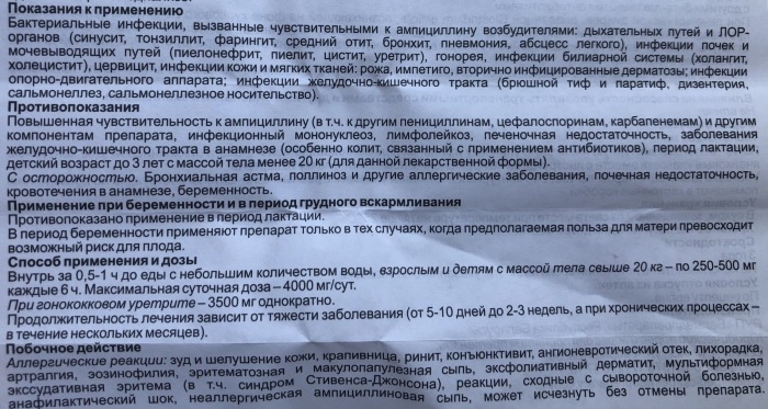 Ампициллин (Ampicillin) в таблетках. Цена, инструкция по применению взрослым, детям, аналоги, от чего помогает