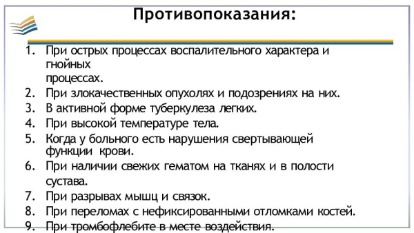 Амплипульс. Что это за процедура для детей, беременных, похудения. Отзывы