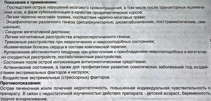 Аналоги Мексидола (Mexidol) в ампулах, таблетках, уколах. Цены, отзывы