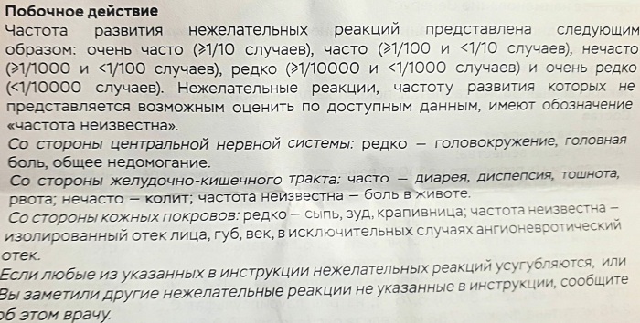 Аналоги Венаруса (Venarus) дешевле в таблетках, ампулах, капсулах. Цены, отзывы