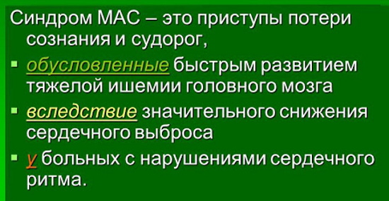 АВ блокада 1-2-3 степени на ЭКГ Мобитц. Что это, причины, лечение