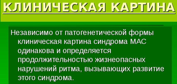 АВ блокада 1-2-3 степени на ЭКГ Мобитц. Что это, причины, лечение