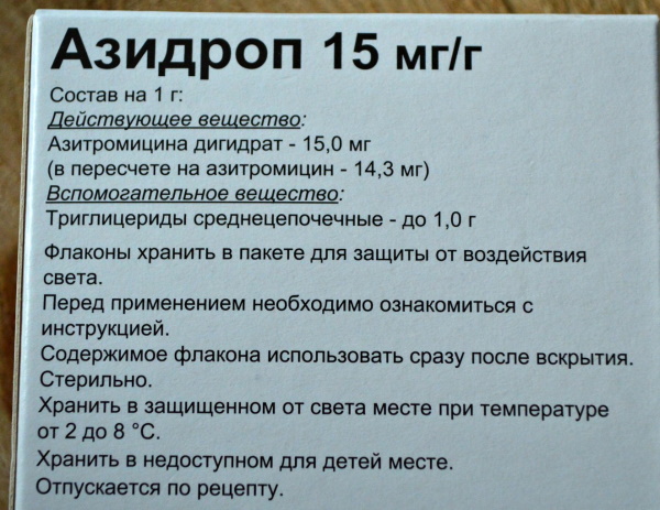 Азидроп (Азитроп) капли в глаза. Инструкция по применению, цена, отзывы