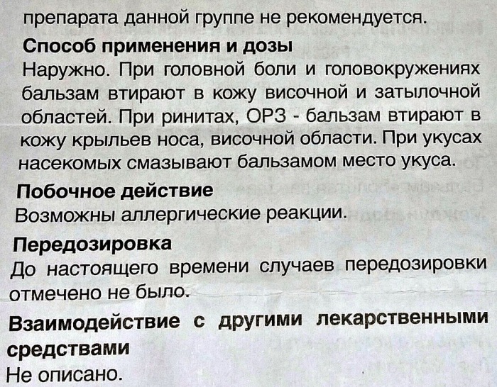Бальзам Звездочка при беременности 1-2-3 триместр. Инструкция по применению, можно ли