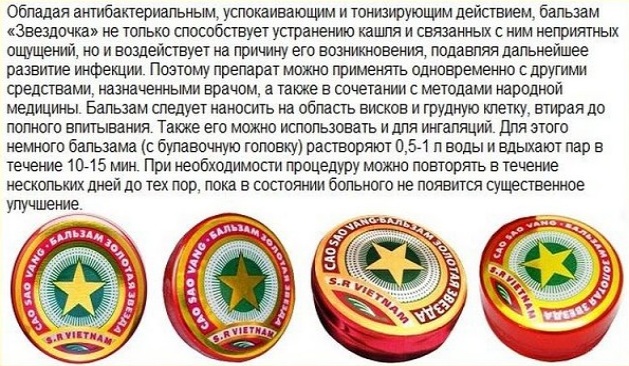 Бальзам Звездочка при беременности 1-2-3 триместр. Инструкция по применению, можно ли