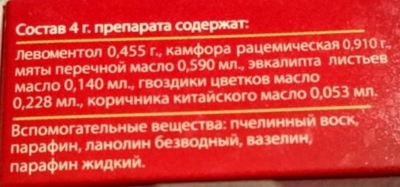 Бальзам Звездочка при беременности 1-2-3 триместр. Инструкция по применению, можно ли