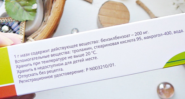 Бензилбензоат от демодекоза век, лица, ресниц. Отзывы