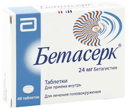 Бетасерк (Betaserc) и аналоги, заменители. Цена