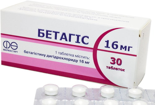 Бетасерк (Betaserc) и аналоги, заменители. Цена