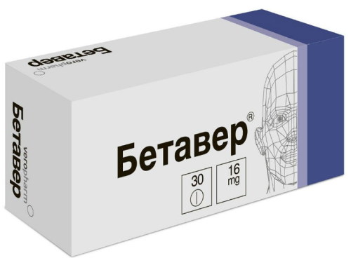 Бетасерк (Betaserc) и аналоги, заменители. Цена