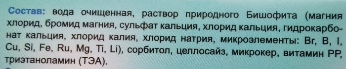 Бишофит для суставов. Инструкция по применению, цена, отзывы
