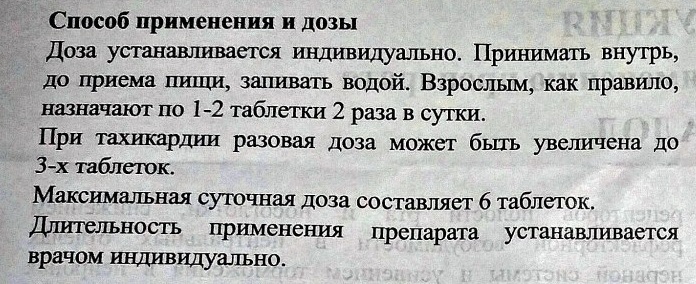 Корвалол при синдроме Жильбера. Как и сколько принимать