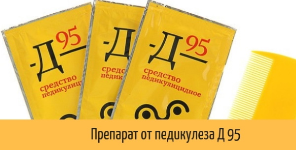 Д-95 от вшей. Инструкция по применению, отзывы, цена