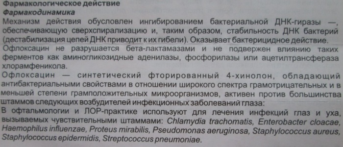 Данцил (Dancil) ушные капли. Инструкция по применению, цена, отзывы, аналоги