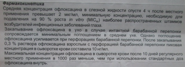 Данцил (Dancil) ушные капли. Инструкция по применению, цена, отзывы, аналоги