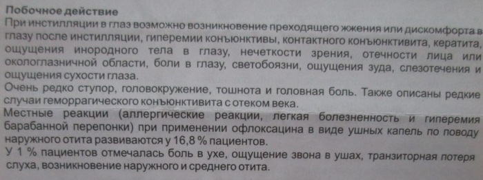Данцил (Dancil) ушные капли. Инструкция по применению, цена, отзывы, аналоги